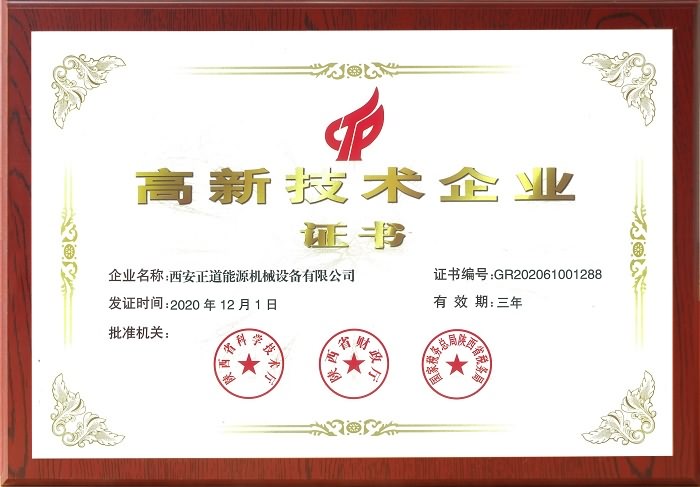 企業(yè)榮譽(yù)證書(shū)